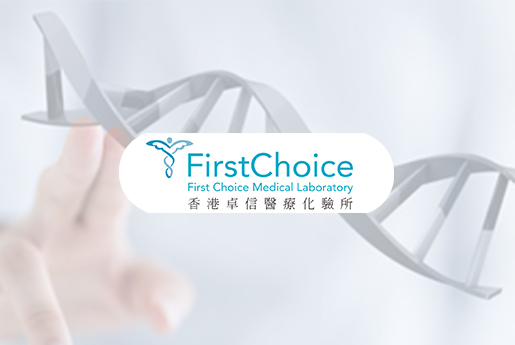 灵宝分部 香港卓信医疗化验所