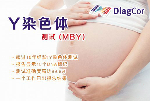 灵宝分部 5周香港验血查男女-香港达雅高化验所