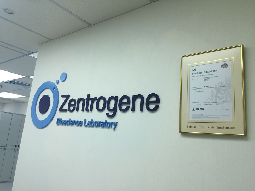 灵宝分部 香港大Z化验所